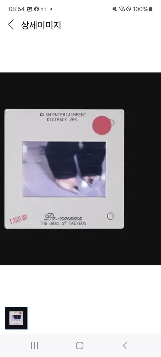 テヨン TAEYEON Panorama デジパック DIGIPACK 앨범