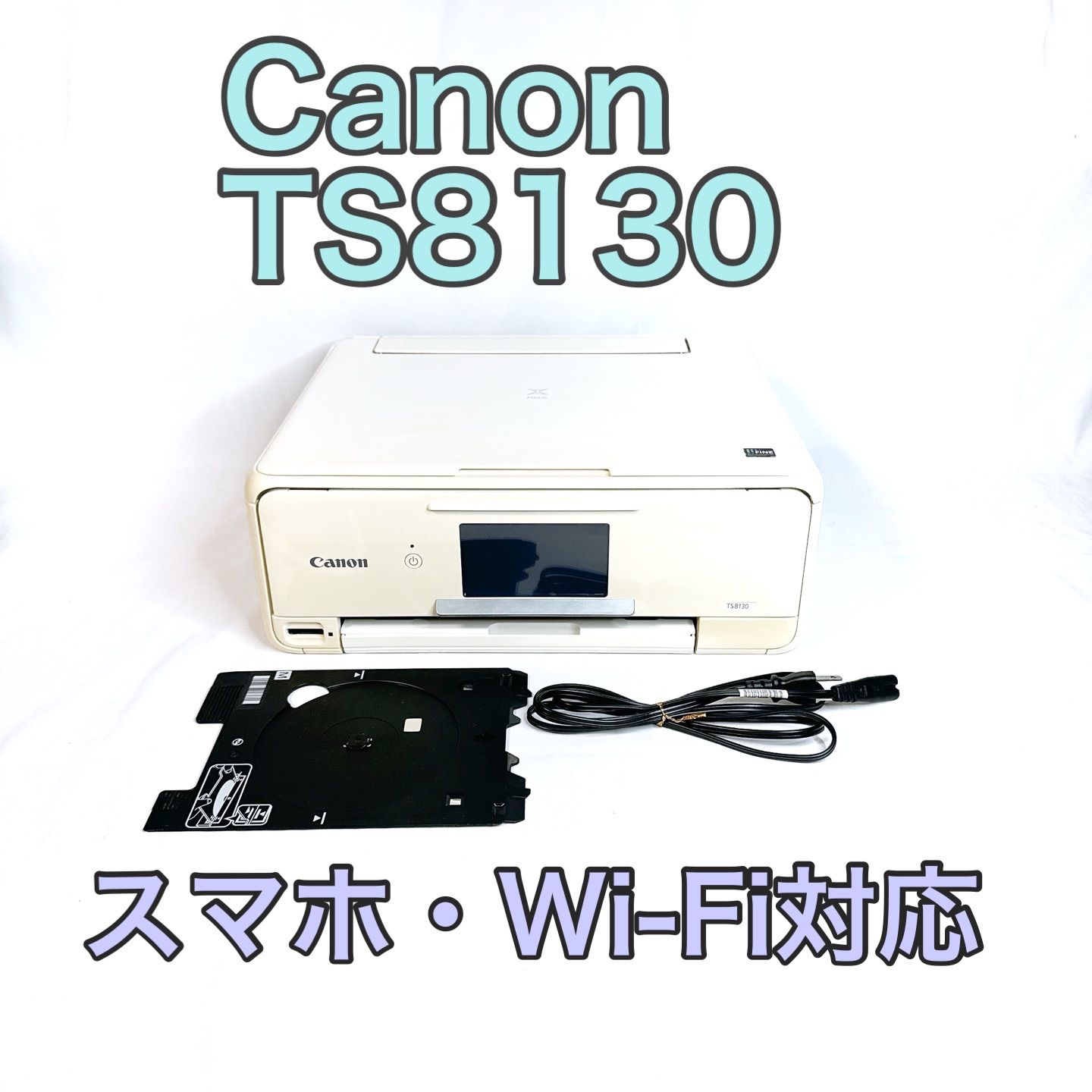 動作品 Canon キャノン TS 8130 インクジェットプリンター ホワイト 白