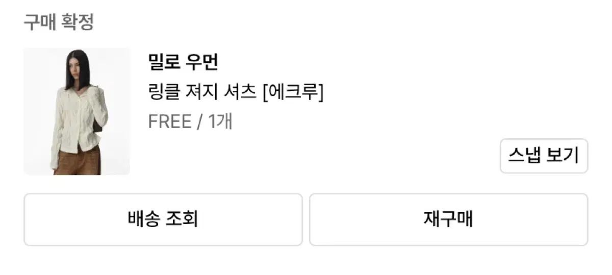 エスパ カリナ 着用 ミーロ ウィメンズ リンクル ジャージ シャツ