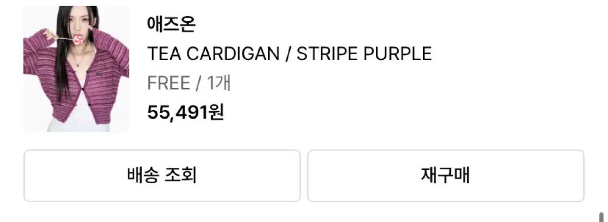 新商品) アズオン Tシャツ カーディガン 寒がりさん用服 MUSINSA ニット