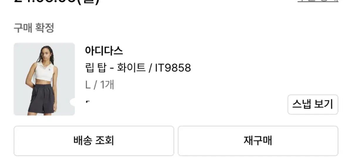 商品 adidas リップ トップス 白 ノースリーブ タンクトップ ヴィンテージ