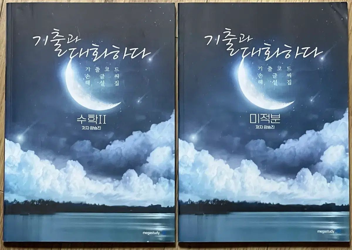 ヤン スンジン 既出コード 韓国教育課程評価院 教育庁 士官 セット 手解説集