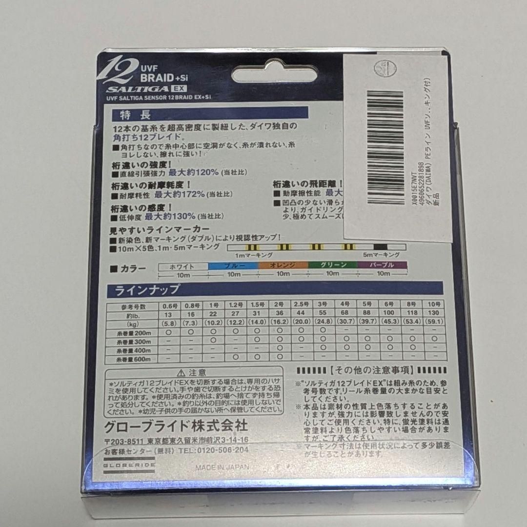 ダイワ PEライン UVFソルティガセンサーX12EX+Si 8号 セール 400m