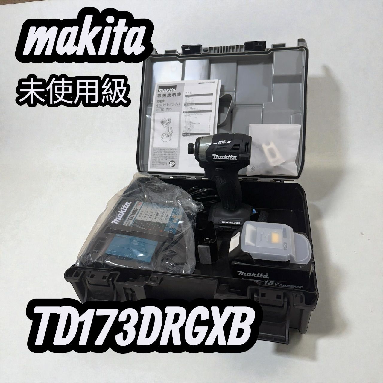 マキタ18 V インパクトドライバー セット