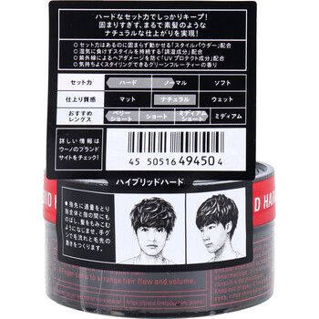 UNO ウーノ ハイブリッドハード f 整髪料 80g 3セット - メルカリ