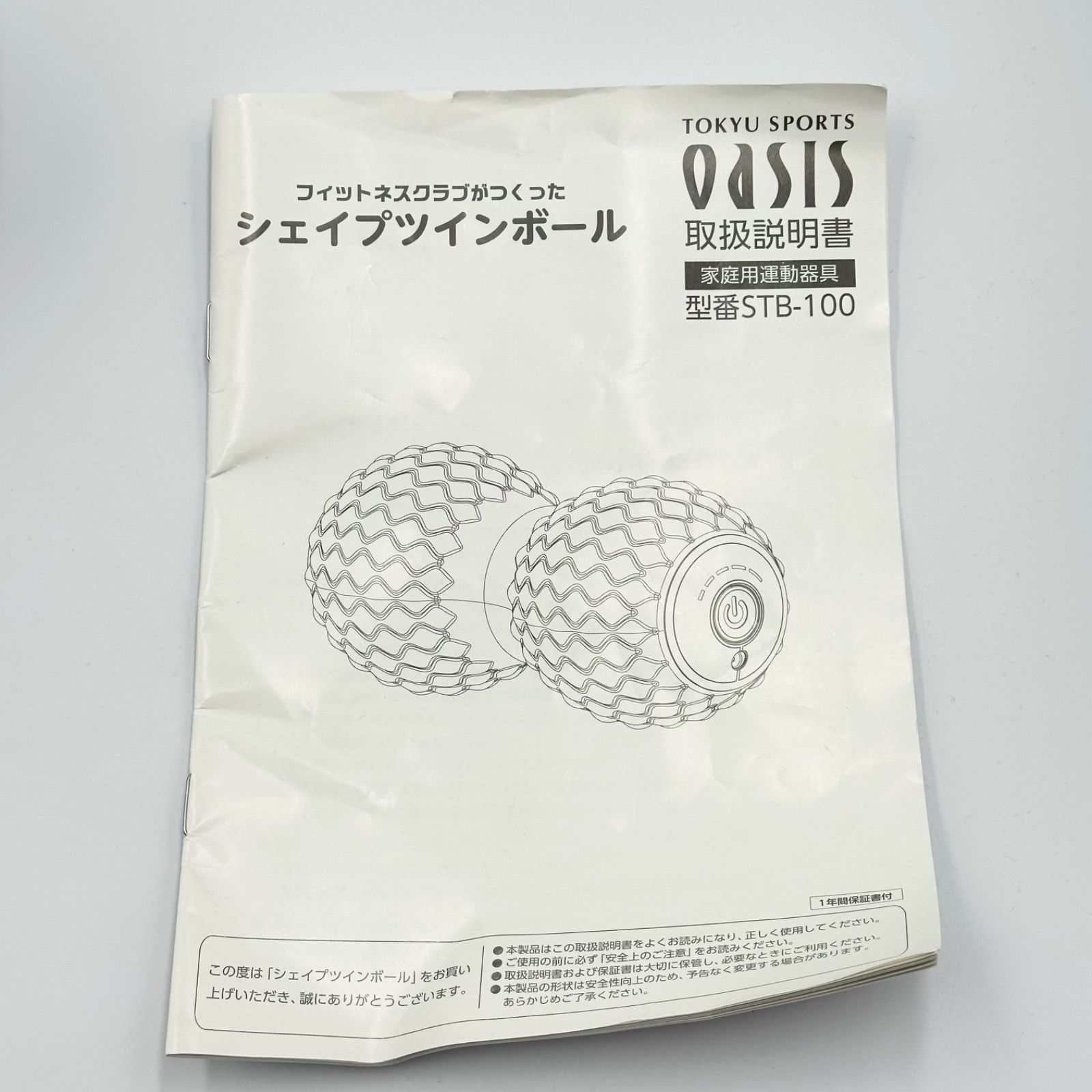 OASIS オアシス 東急 シェイプアップツインボール STB-100 ブラック