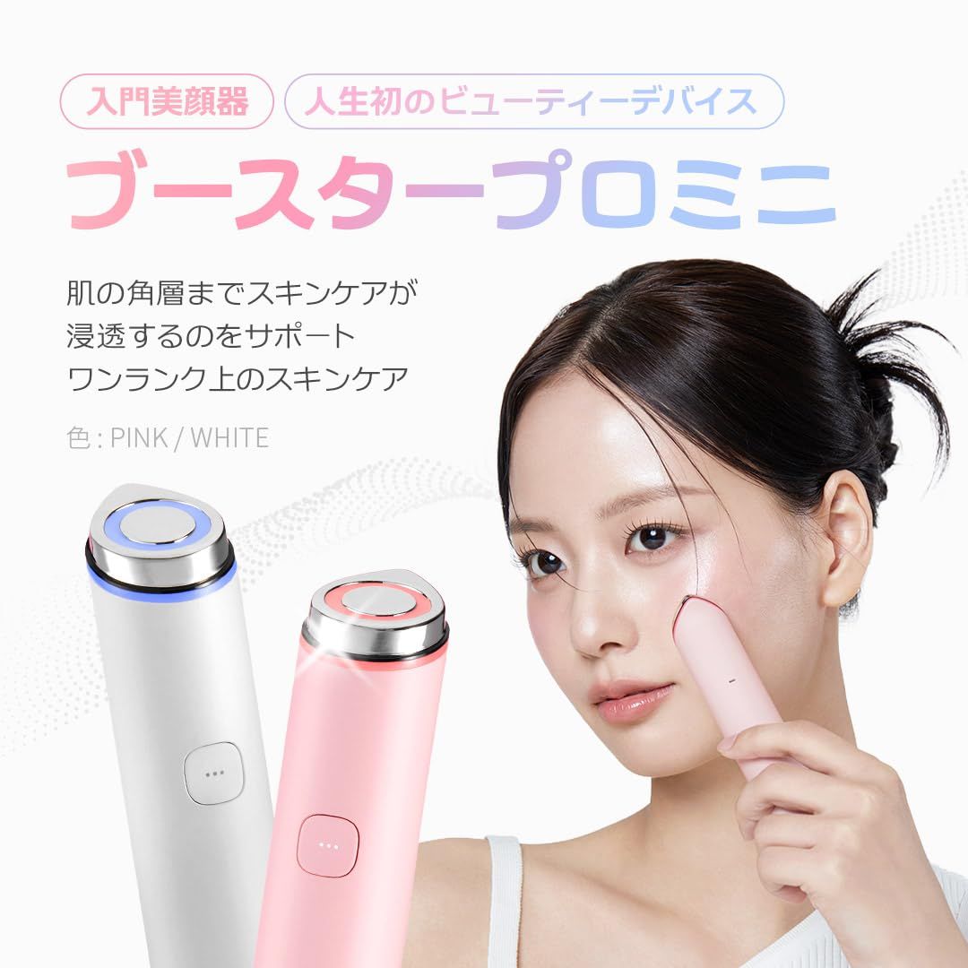 メディキューブ AGE-Rブースタープロ ミニ ピンク 1日5分渡韓体験 日本語取扱説明書 音声ガイド 美顔器 C-type 充電 持ち運び便利 75 g プレゼント 人生初のビューティーデバイス