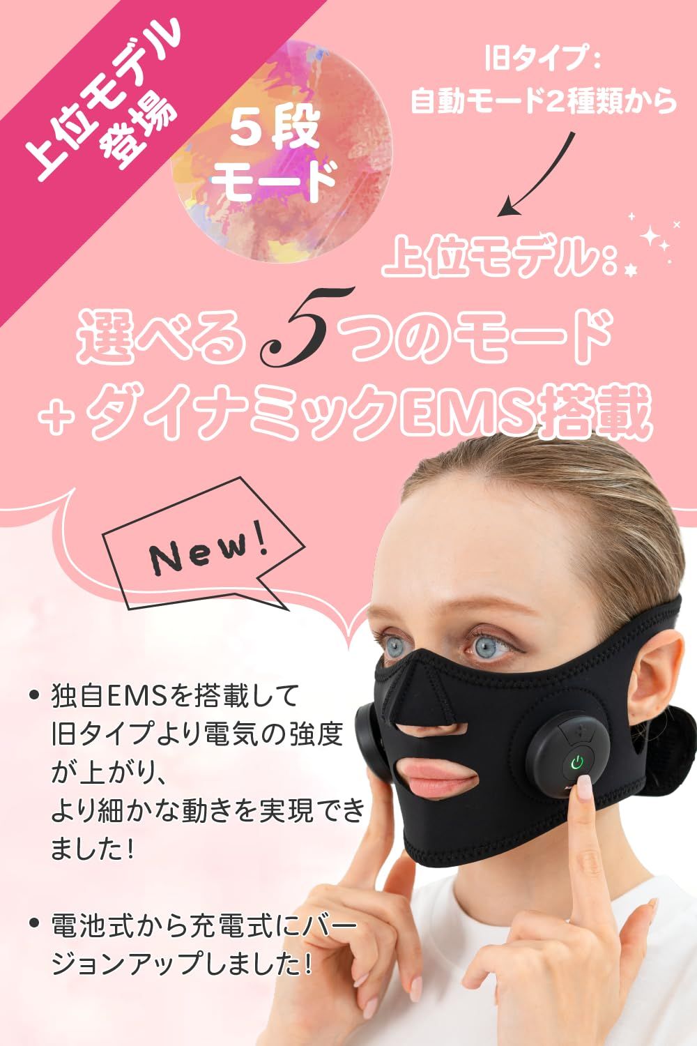 PLEASINGSAN] プリージングサン 充電式 美顔器 顔 ems フェイスベルト