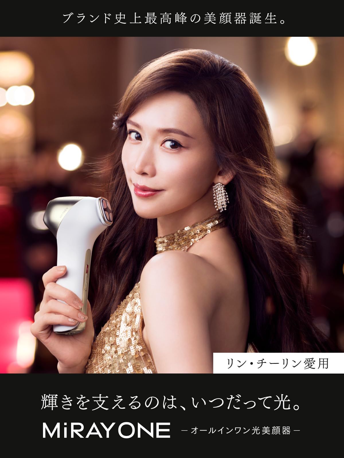 リン チーリン愛用 MYTREX マイトレックス MiRAY ONE 美顔器 ホワイトフォト DPL ハリフォト NIR イオンモイスチャー ディープEMS イオンクレンジング 家庭用 美肌 全身対応 男女兼用 1台5役 オールインワン美顔器 ギフト プ…