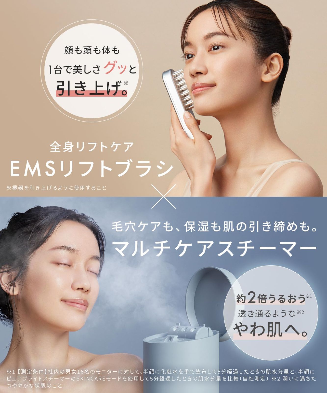 SALONIA リフトブラシ　スチーマー SALONIA サロニア EMS リフトブラシ & ピュアブライト スチーマー