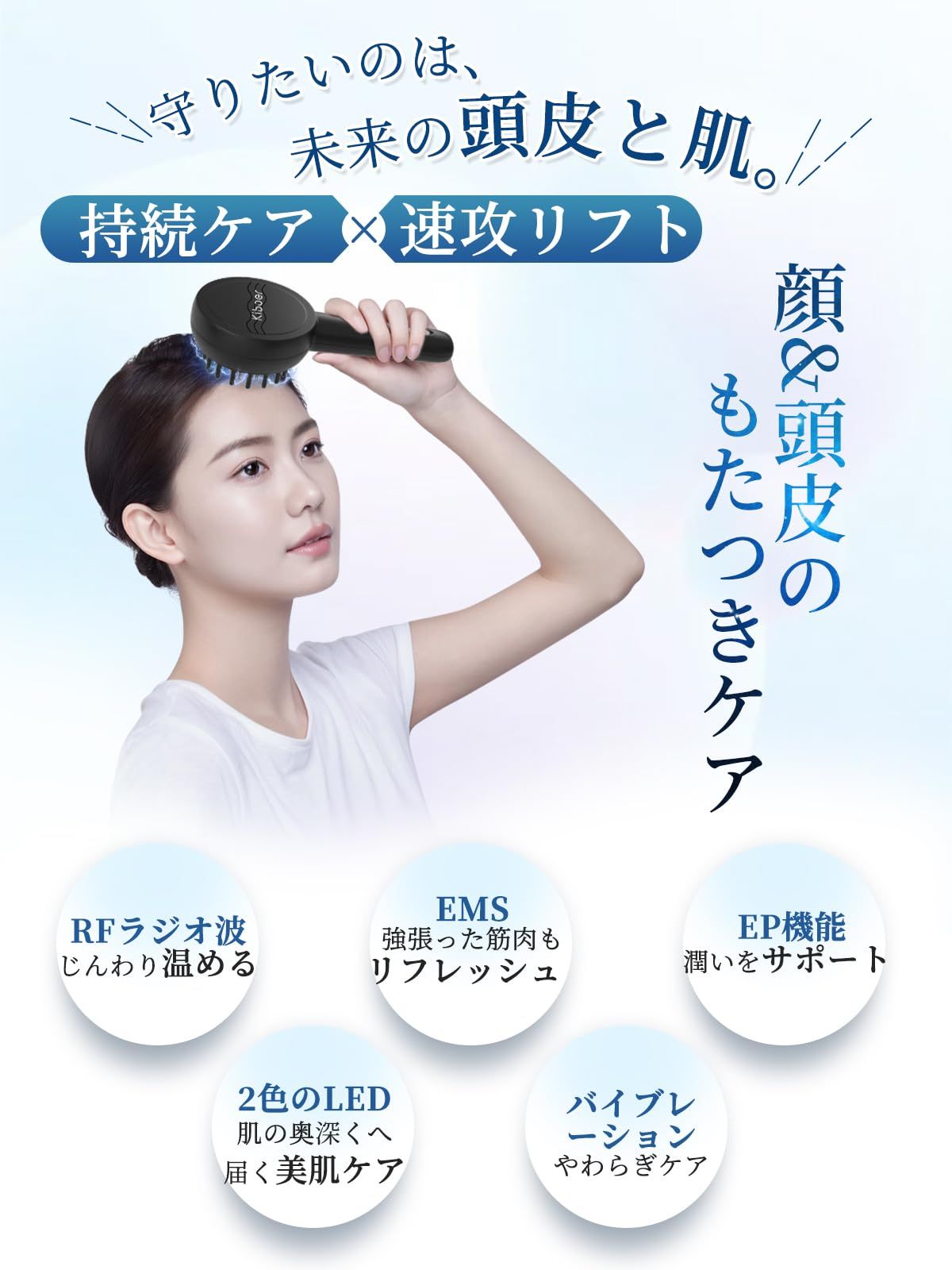 電気ブラシ 電動 頭皮ブラシ 美顔器 頭皮 フェイス ボディ 小顔 ems RF EP 3 D振動 LED光エステ 液体ボックス付き 乾湿両用 男女兼用 敬老の日 お中元 プレゼント