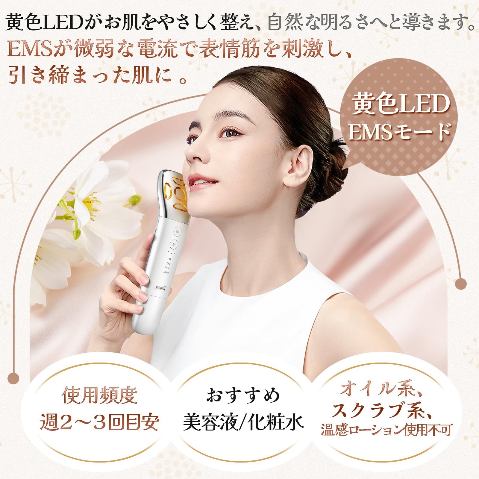 美顔器 EMS 微電流 3色LED 超音波振動 毛穴洗浄 3段階調整可能 温熱