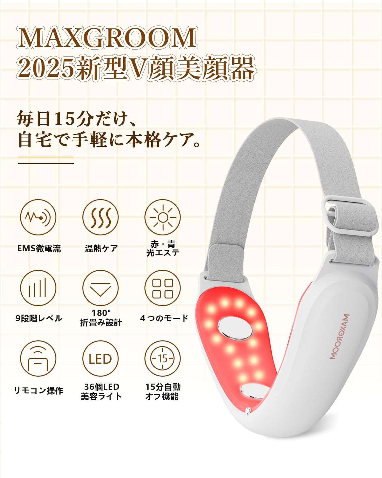 美顔器 EMS リフトケア 小顔ベルト フェイスベルト 光エステ 4モード 温感 LED光 9段階 リモコン付き美容グッズ フェイスライン USB充電式 自宅 男女兼用 ギフト プレゼント