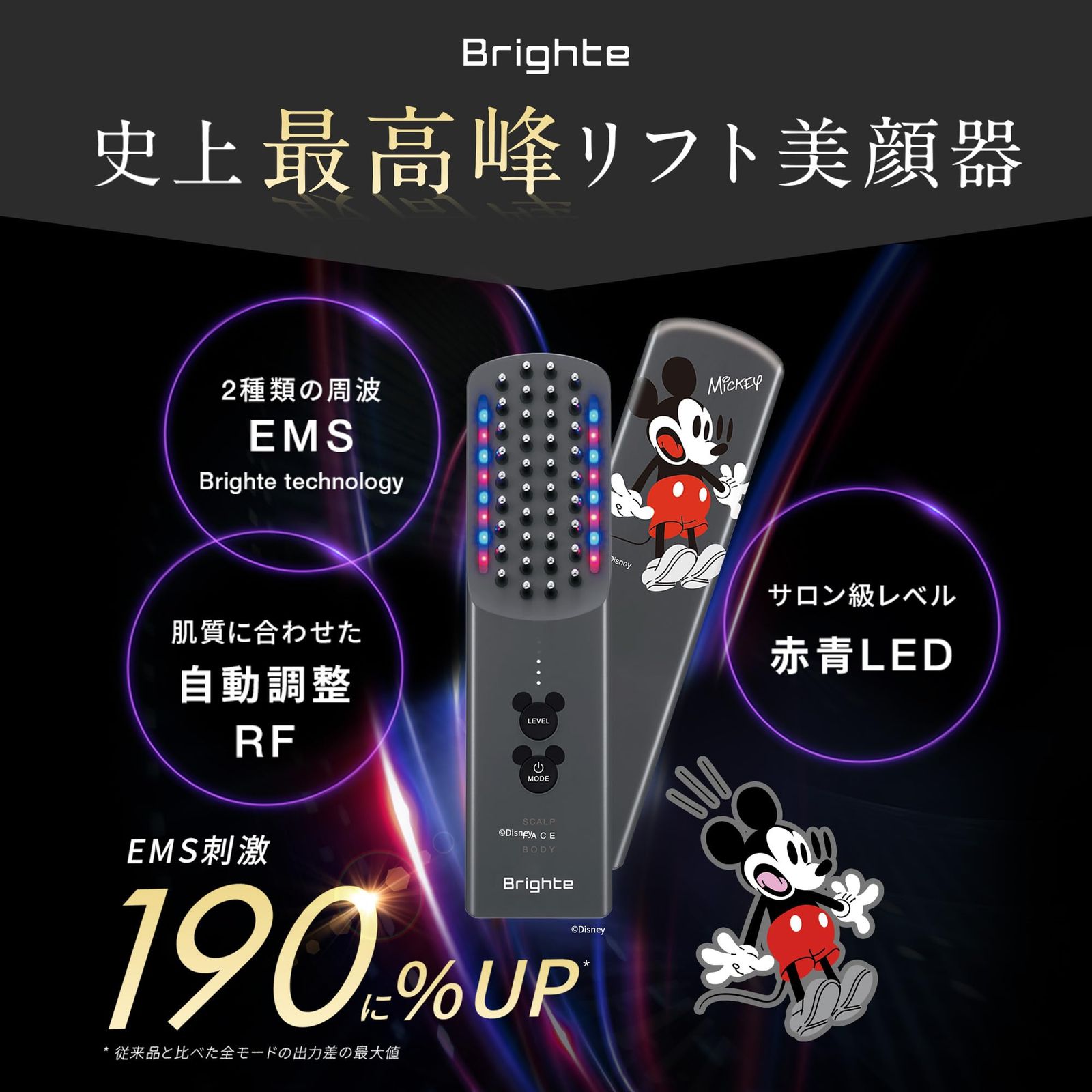 美顔器 ELEKI BRUSH+ ミッキーコラボ + ヘアクリップセット ミッキーコラボ + ヘアクリップ付き Brighte ブライト ELEKI BRUSH+
