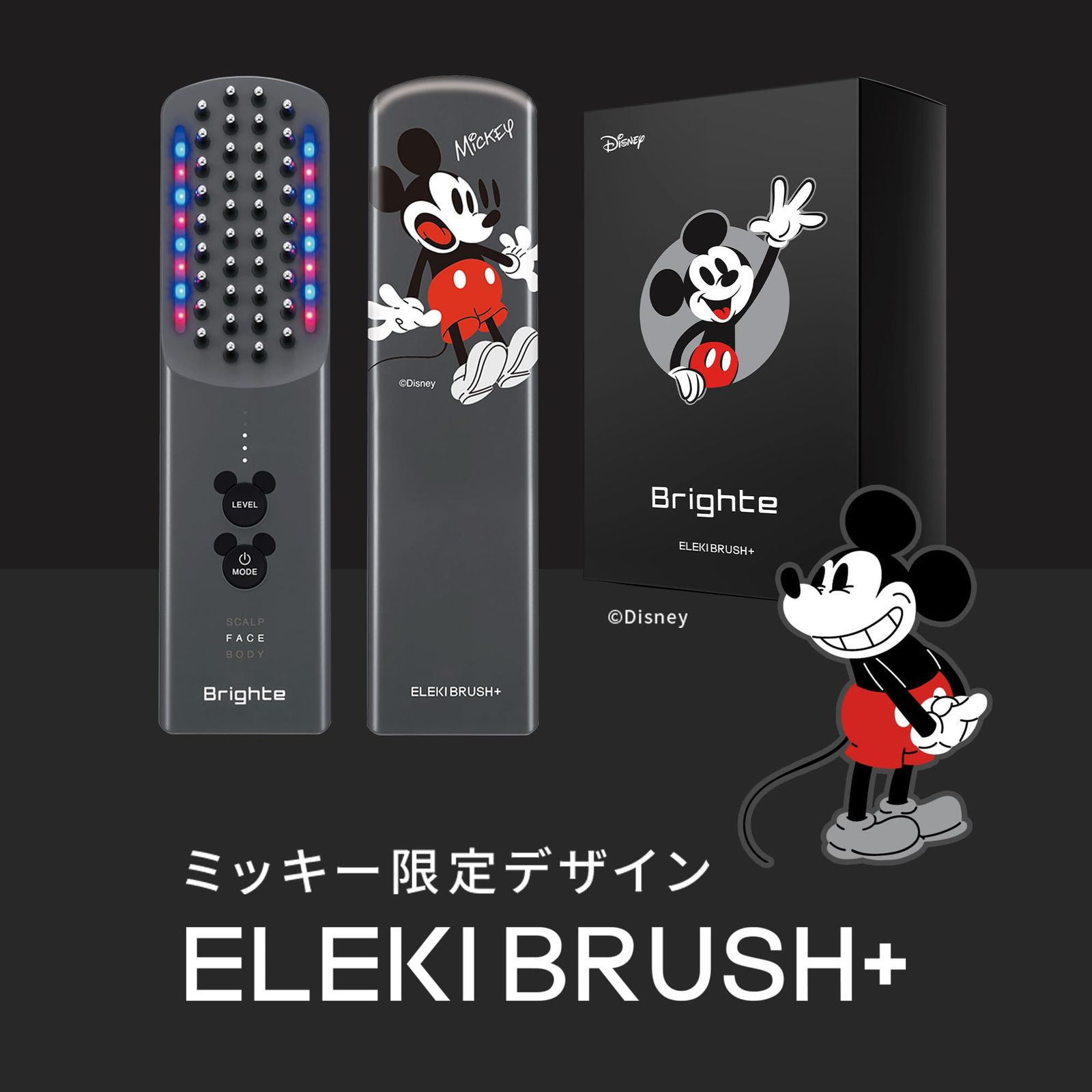 ミッキーコラボ + ヘアクリップ付き Brighte ブライト ELEKI BRUSH+