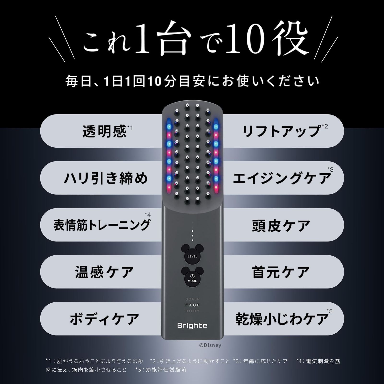 ミッキーコラボ + ヘアクリップ付き Brighte ブライト ELEKI BRUSH+