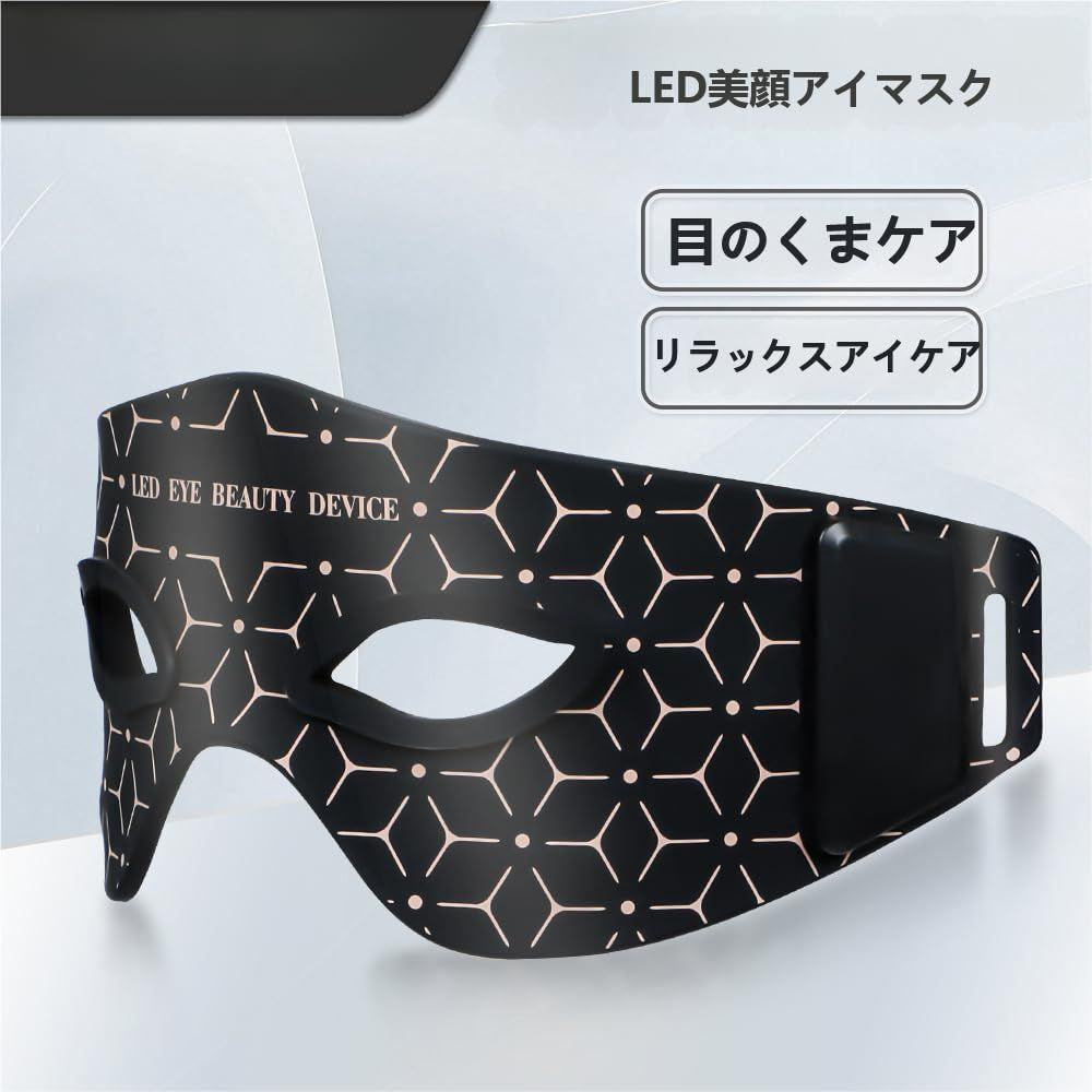 LED美顔マスク LEDフェイスケアデバイス 近赤外線LED 2光源モード 赤 近赤外線 女性向けフィット設計 USB充電