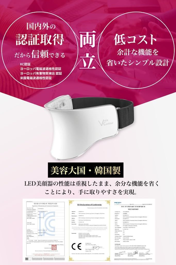 ANACIS Vリフト LED ネックケア リフトアップ 美顔器 首の エイジングサイン に 韓国発の リフトアップ美顔器 首 パック 型 美容家電