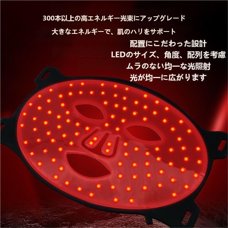 LED美顔マスク 7色LED光 7つモード フェイスケア タイマー機能 スキン