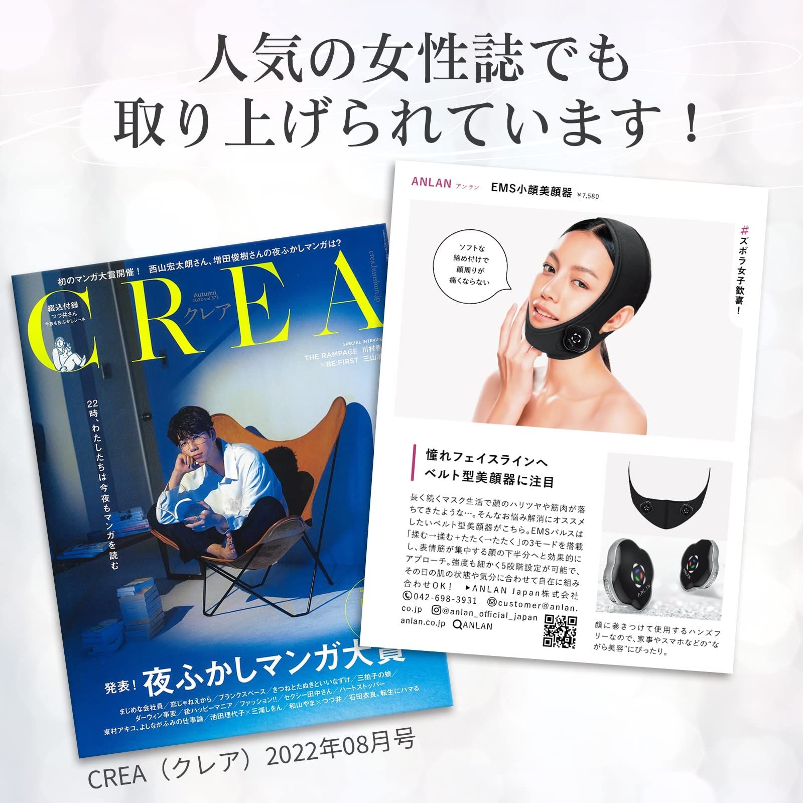 雑誌掲載 ANLAN 美顔器 ems リフト フェイスベルト 表情筋 顔 フェイスライン 二重あご 3種類EMSモード 5段階強度 男女兼用 マスク型 ウェアラブル美顔器 プレセント ジェルセット
