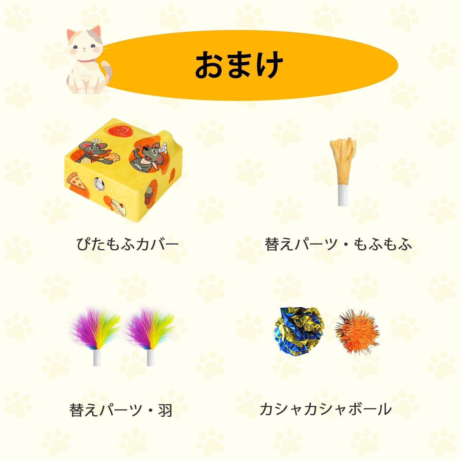ミギポーズ（Migipaws） 猫 おもちゃ 一人遊び 猫のおもちゃ 自動