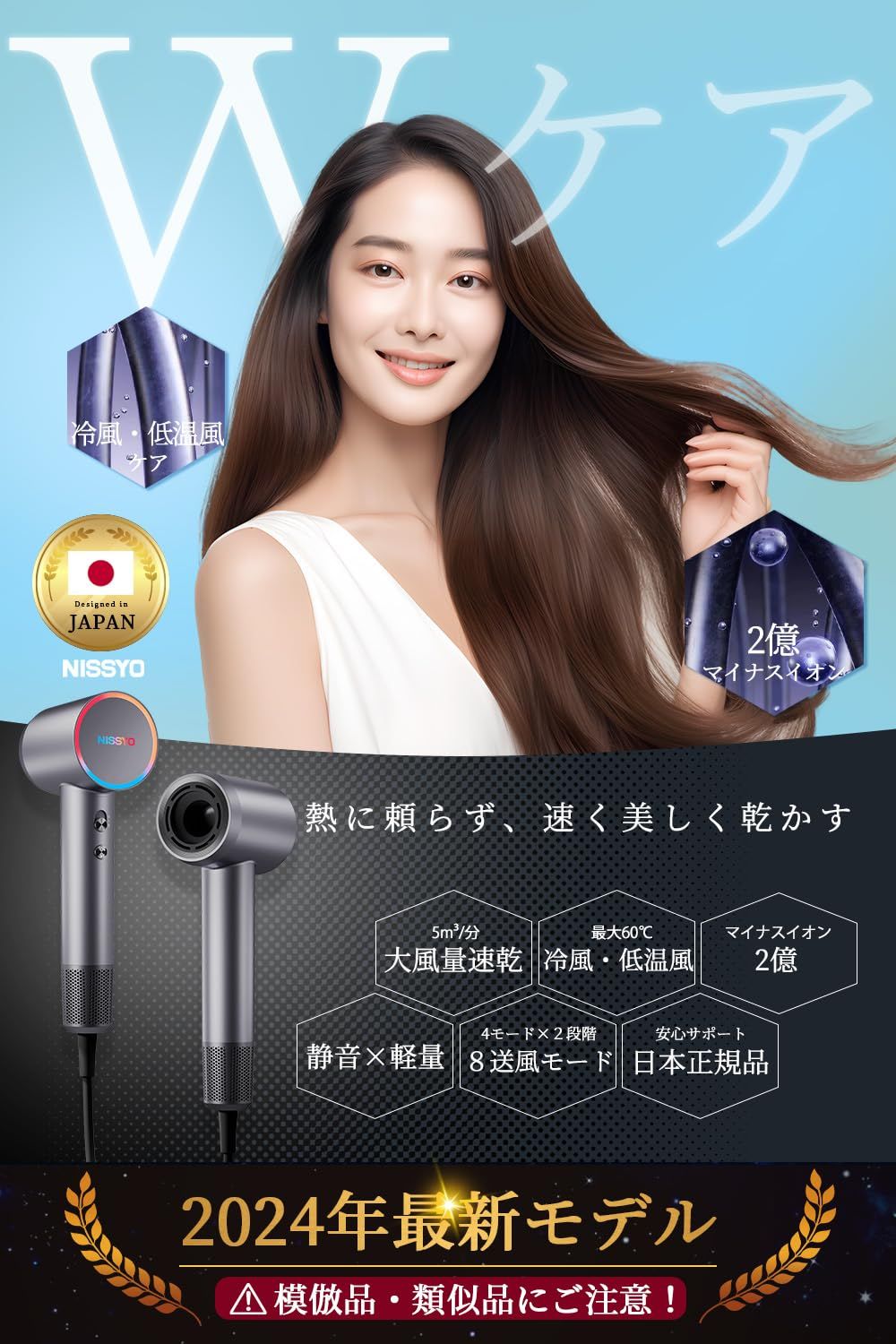 NISSYO【日本正規品・最新型ドライヤー】速乾 大風量 2億マイナスイオン 低温 大風速 温冷リズム 冷風 静音 軽量 ヘアードライヤー 高速ドライヤー ヘアケア 美髪 8モード 静電気 1200W ノズ… NISSYO日本正規品・最新型ドライヤー速乾 大風量 2億マイナスイオン