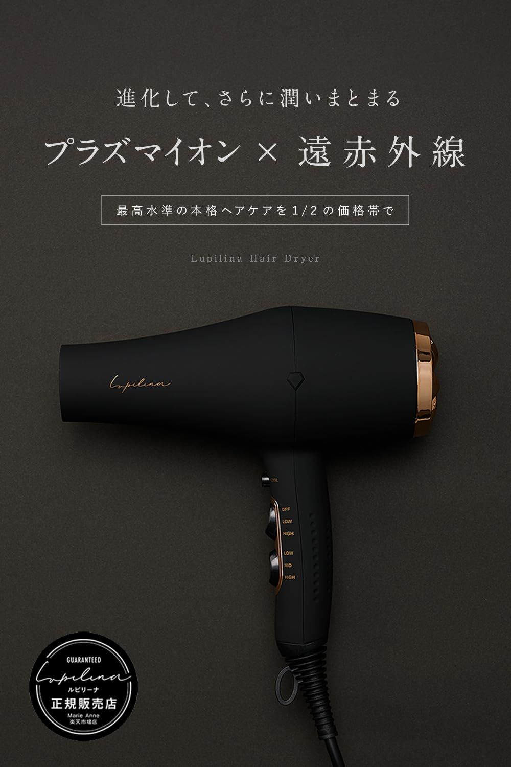 ルピリーナ ）ドライヤー ヘアドライヤー プラズマイオン 遠赤外線 大