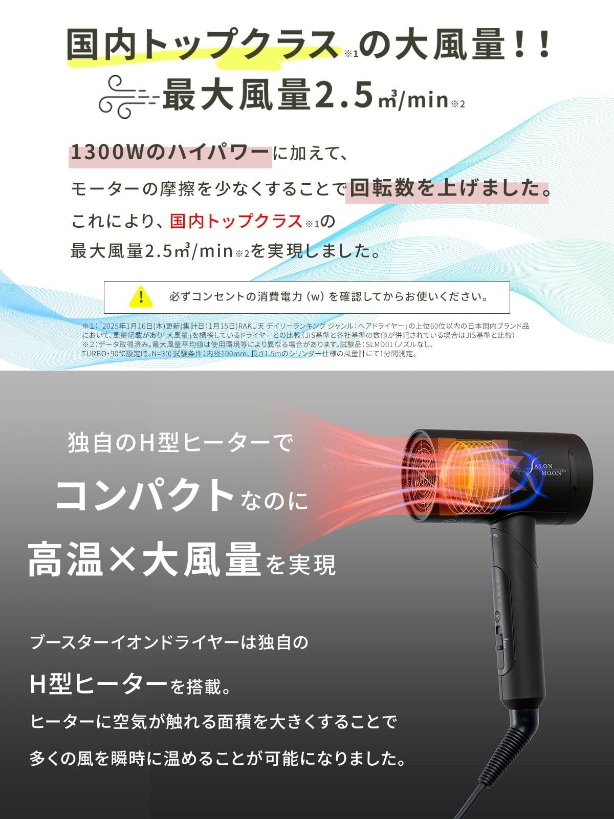 SALONMOON ドライヤー 大風量 2.5!-利用文字-!/分 x 1億個マイナスイオン