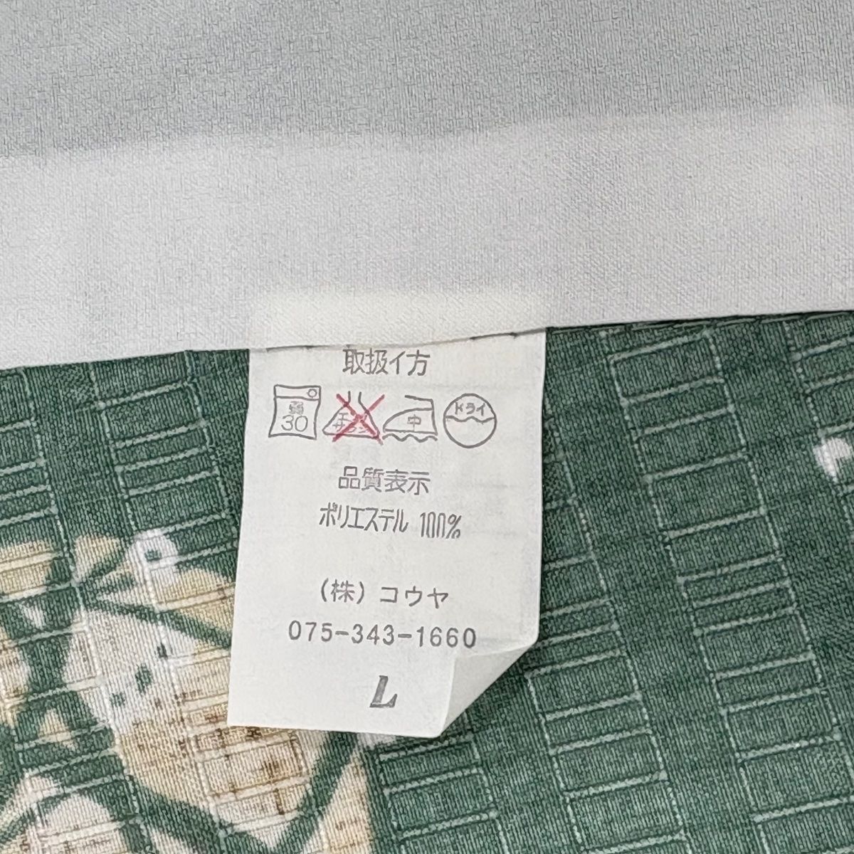 美品】 小紋 身丈166.5cm 裄丈67cm M 単衣 洗える着物 花 葉柄 緑 化繊