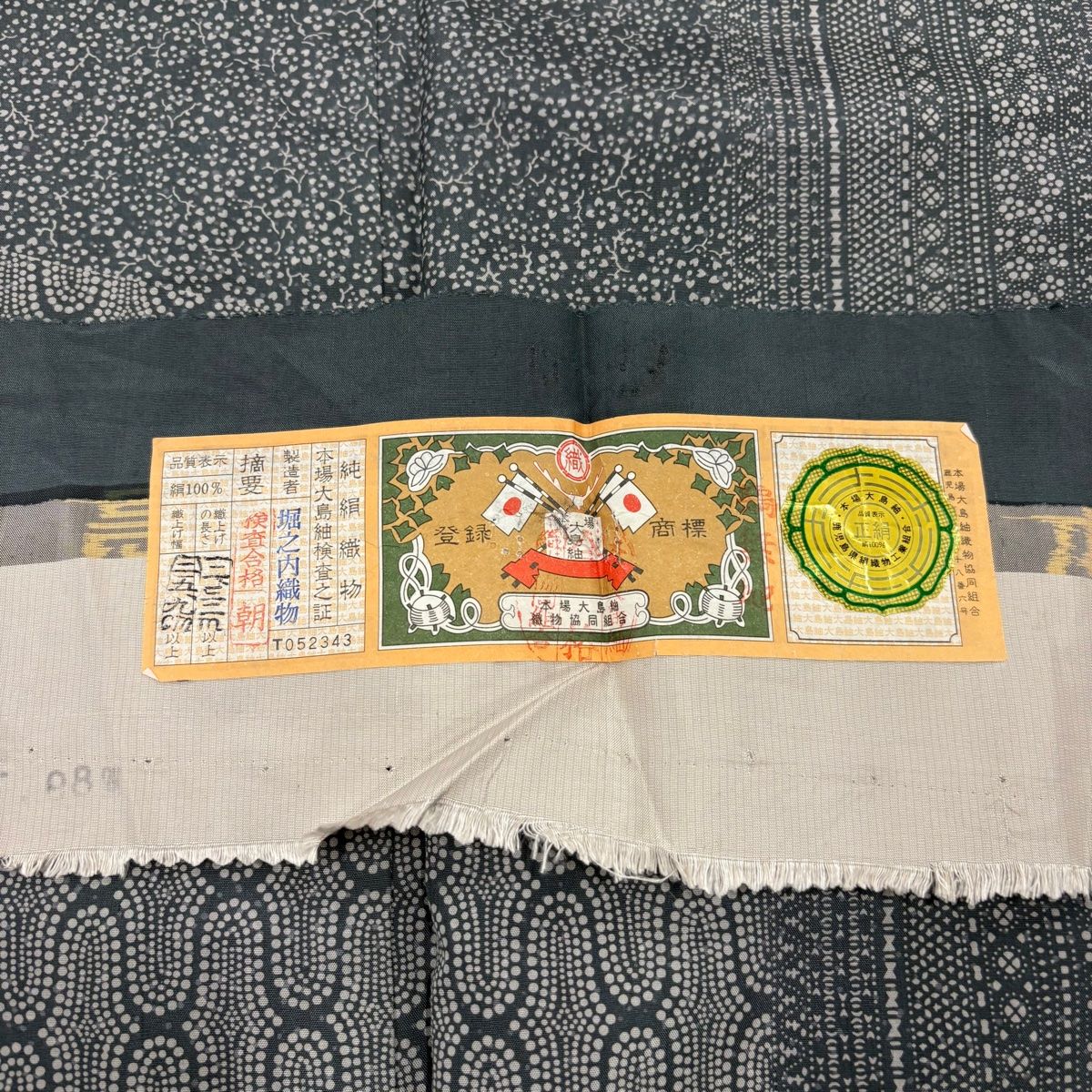 美品】 付下げ 身丈162.5cm 裄丈70cm L 袷 川村久太郎 大島紬地 バチ衿