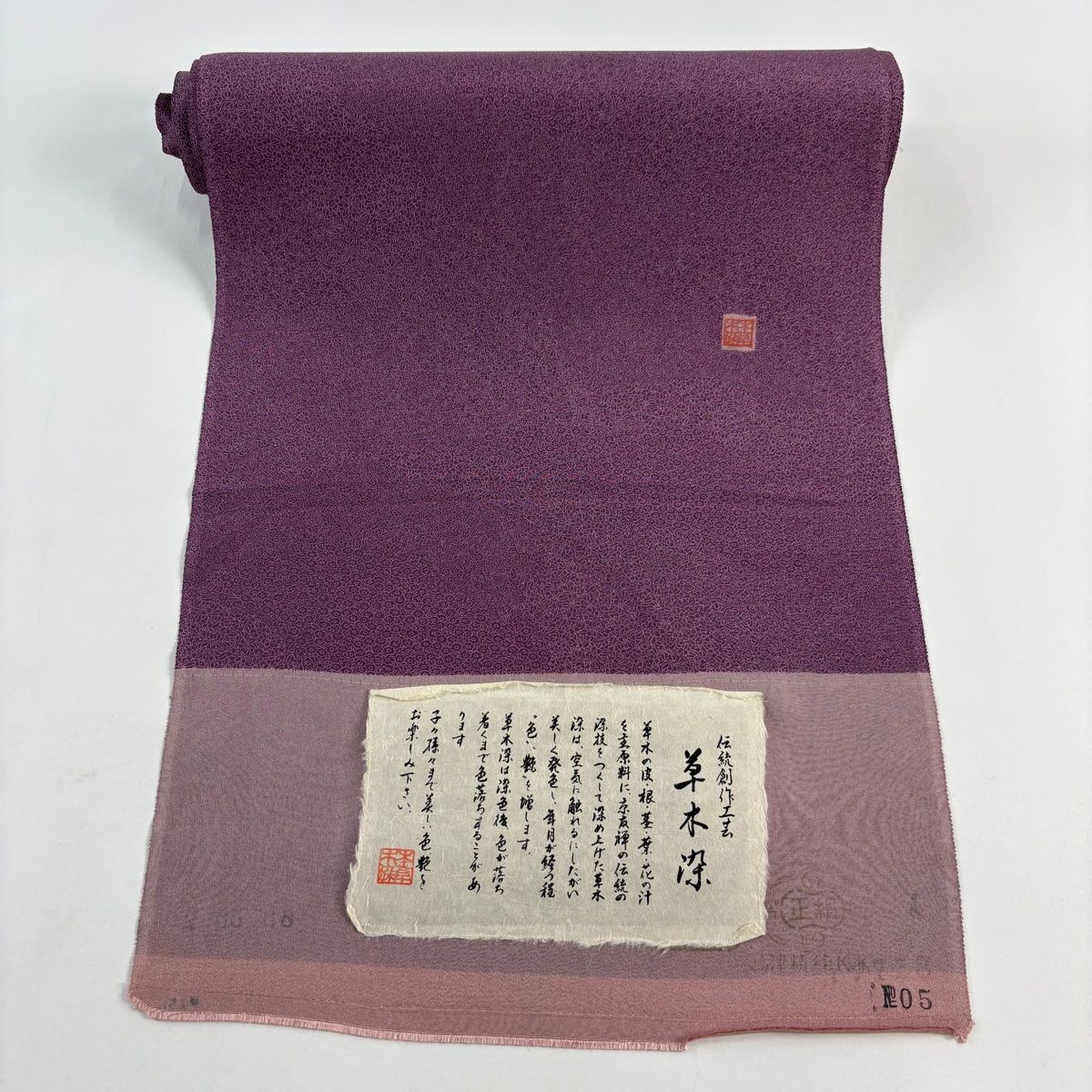 反物 秀品 江戸小紋 草木染 草花 紫 正絹 【中古】 - メルカリ