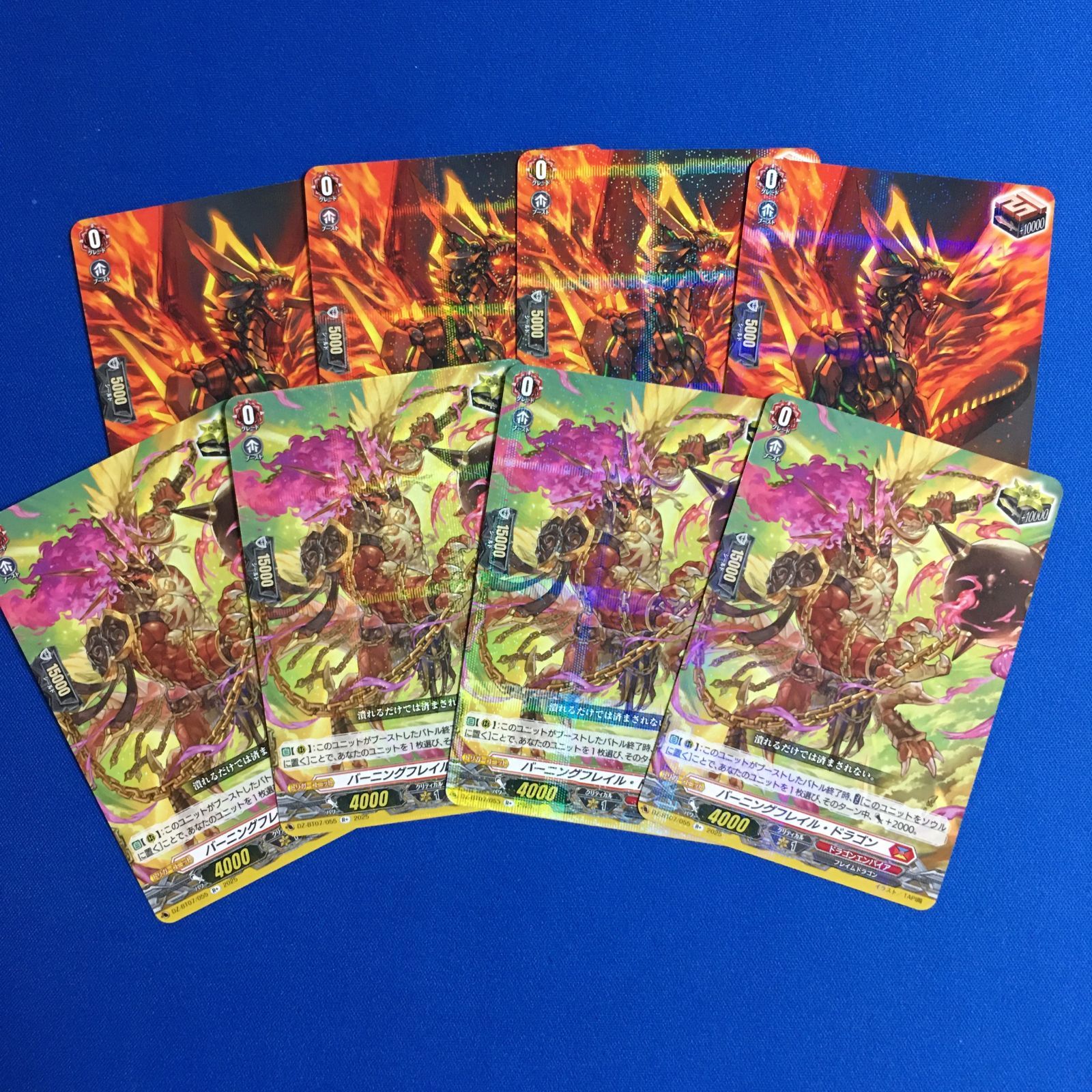 ヴァンガード バーニングフレイルドラゴン 4枚 Re ホロ ホイル ② ヴァンガード バーニングフレイルドラゴン 4枚 Re ホロ ホイル ② Re