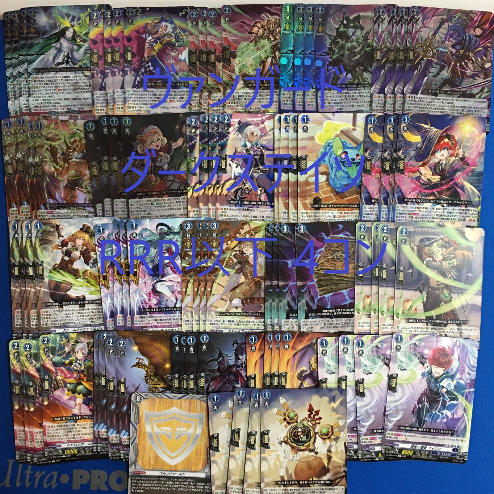 ヴァンガード ダークステイツ RRR以下 4コン 各4枚 月牙蒼焔 カード