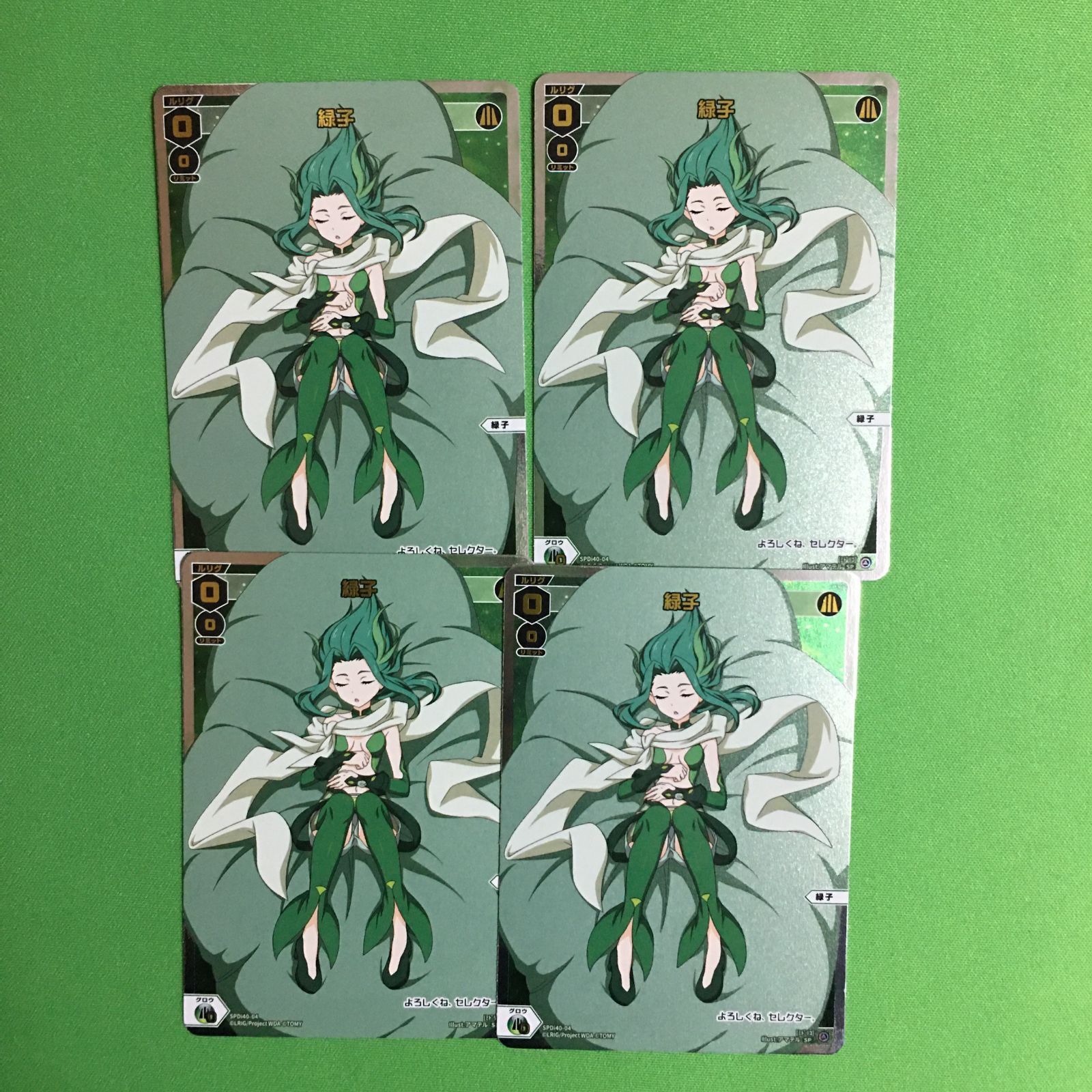 ウィクロス SP PR 緑子 FORTH SELECTOR WX24 DIVA WIXOSS - メルカリ