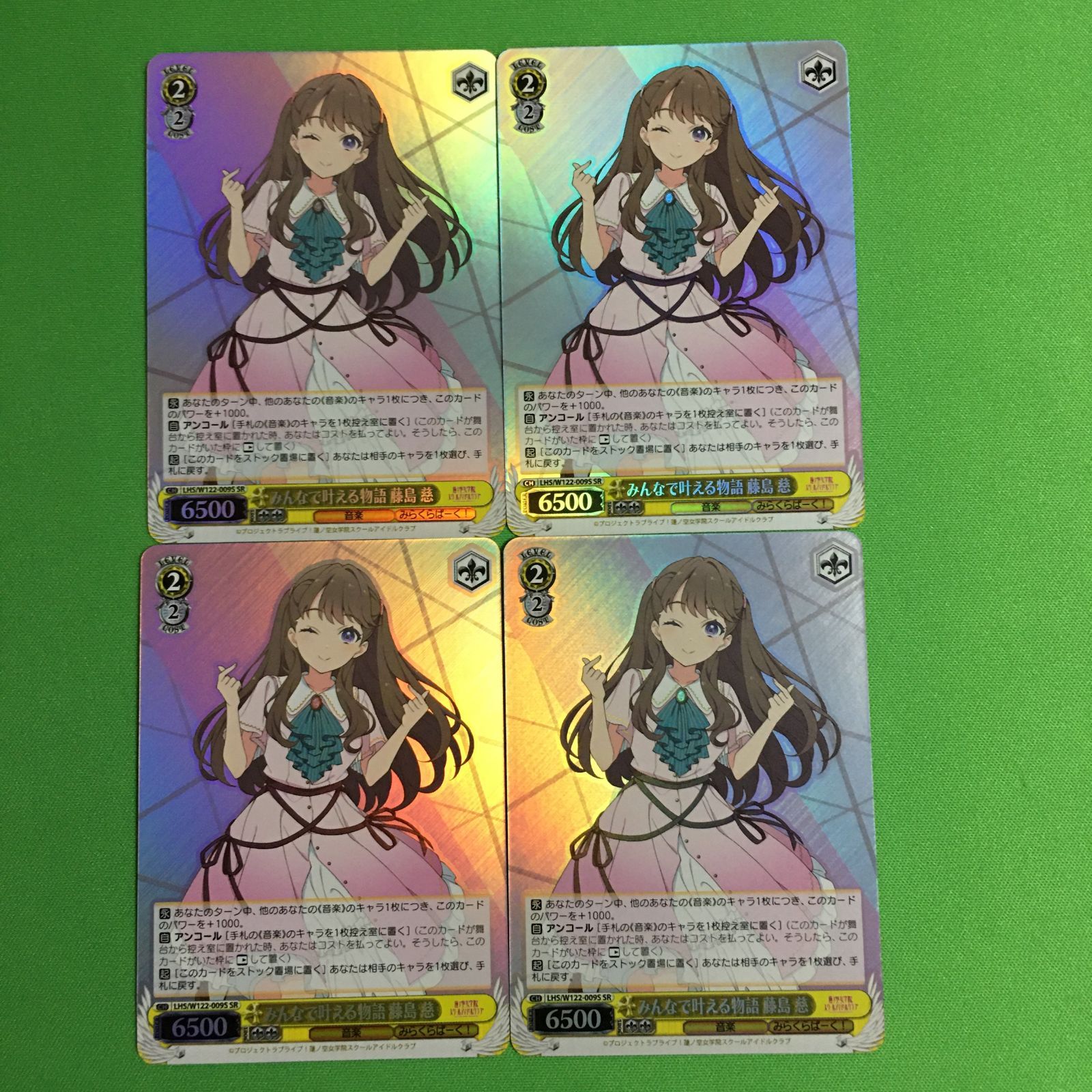 ヴァイスシュヴァルツ SR みんなで叶える物語 藤島 慈 ラブライブ! 蓮