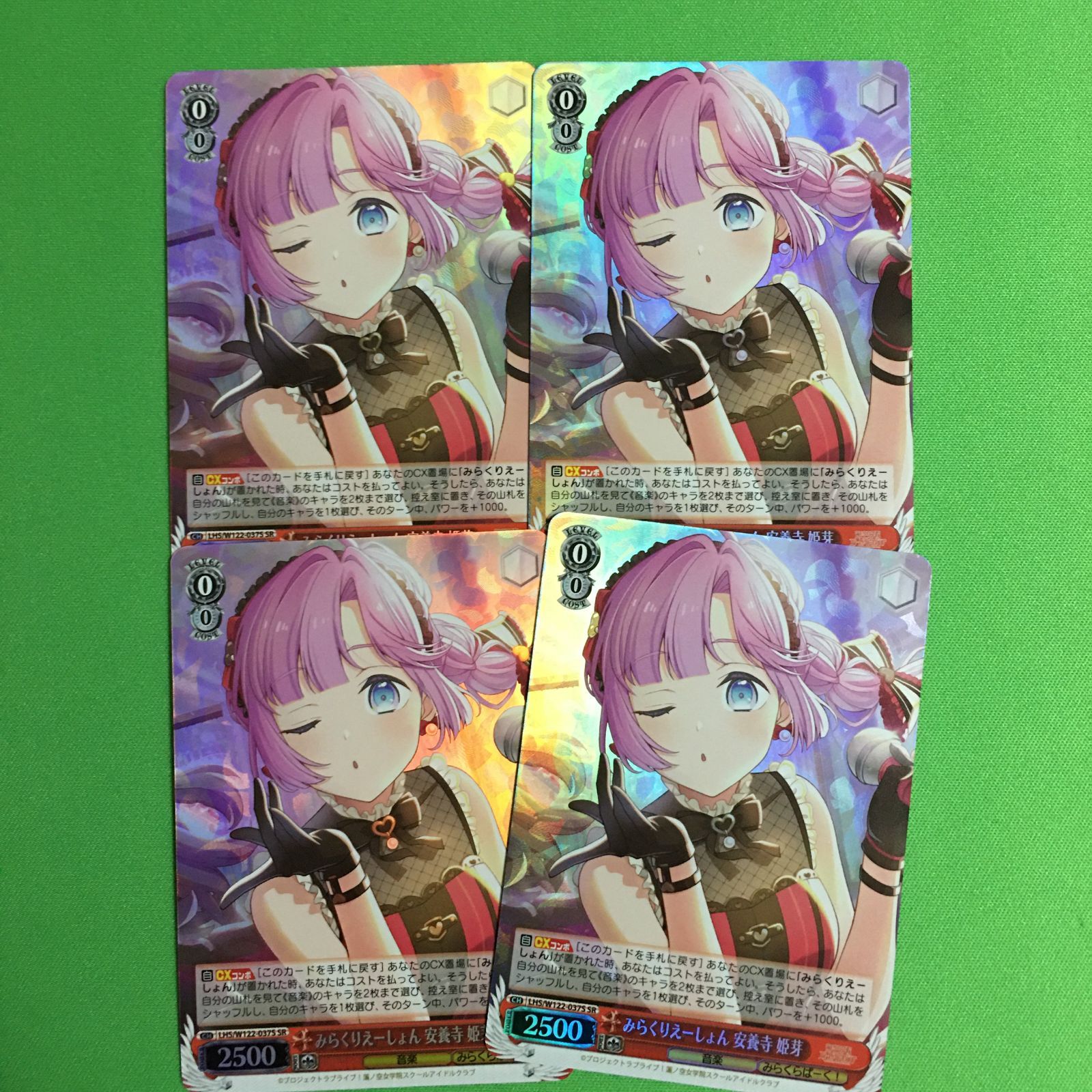 ヴァイスシュヴァルツ SR みらくりえーしょん 安養寺 姫芽 ラブライブ