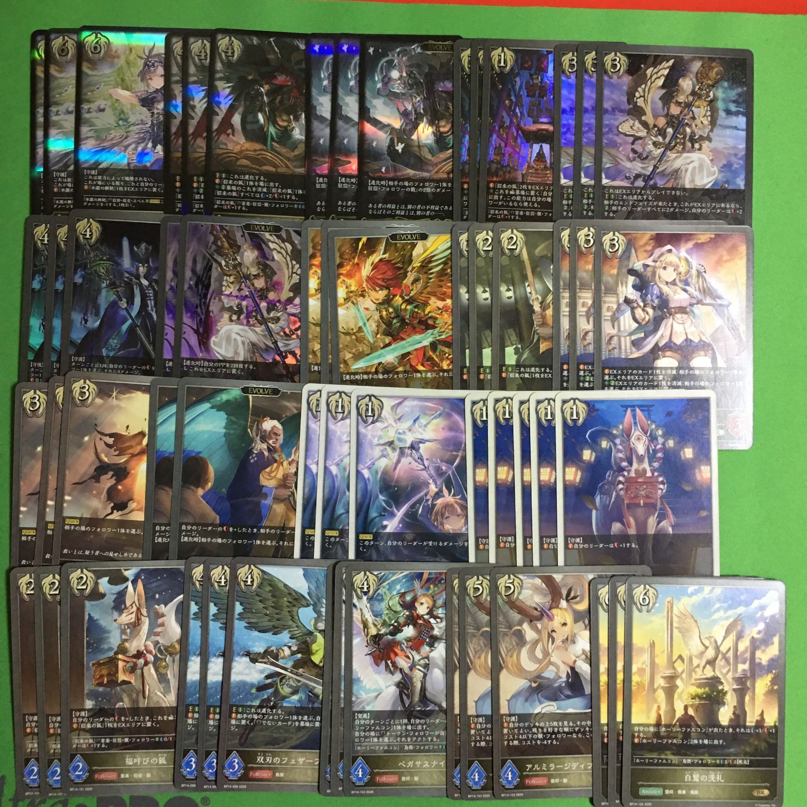 シャドウバース ビショップ LG以下 3コン SR進化後2枚 夢幻の饗宴