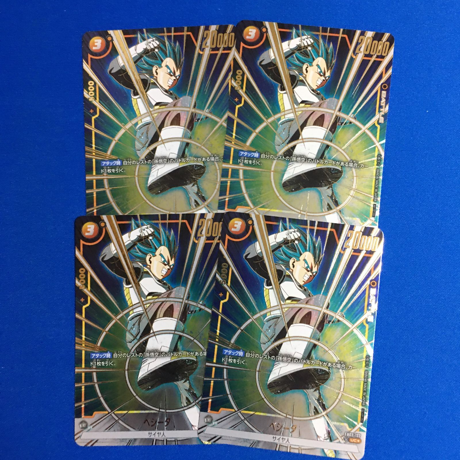 ドラゴンボール フュージョンワールド パラレル ベジータ 4枚 5弾 未知