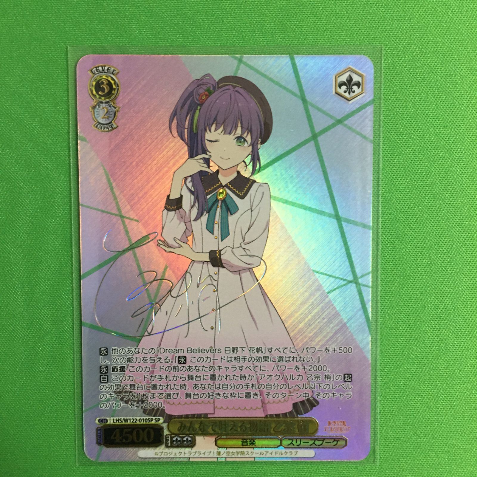 ヴァイスシュヴァルツ SP みんなで叶える物語 乙宗 梢 ラブライブ! 蓮