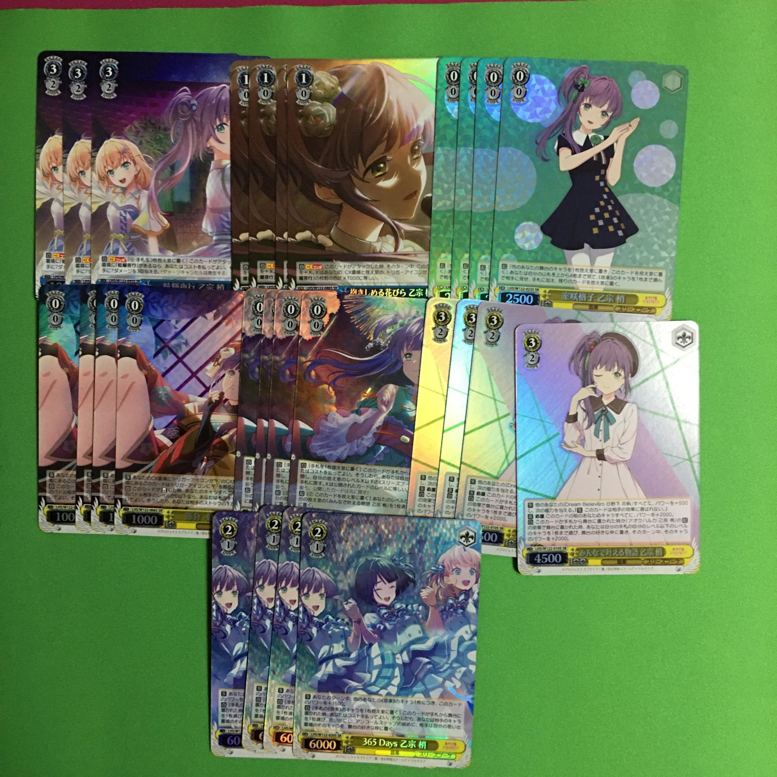 ヴァイスシュヴァルツ SR 乙宗 梢 セット ラブライブ! 蓮ノ空女学院