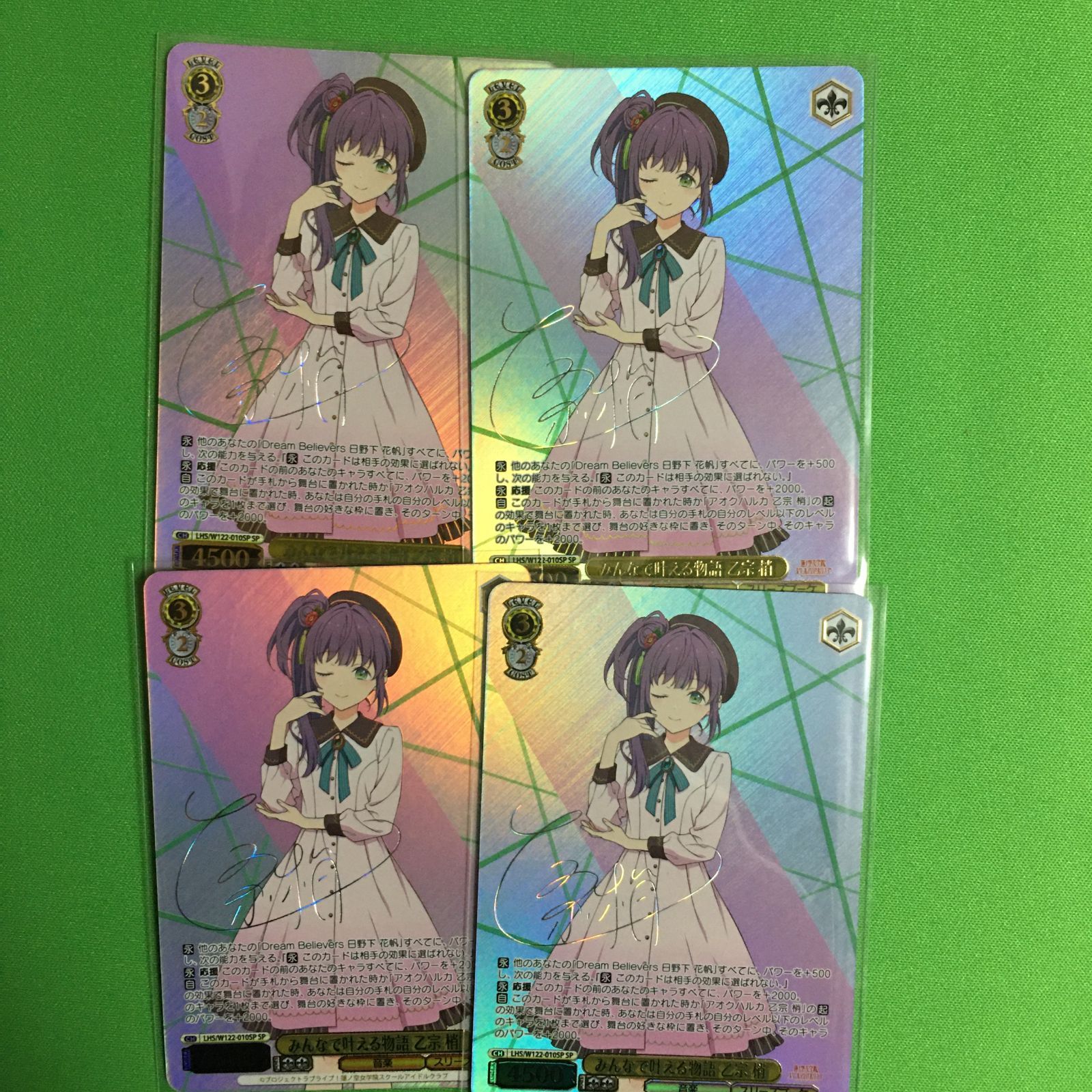 ヴァイスシュヴァルツ SP みんなで叶える物語 乙宗 梢 ラブライブ! 蓮ノ空女学院 スクールアイドルクラブ WS