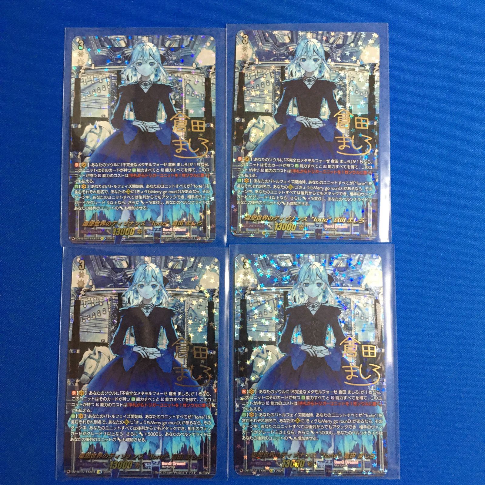 ヴァンガード 虚想世界のディゾナンスforte 倉田ましろ カードファイト