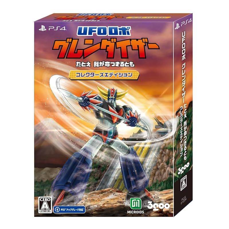 UFOロボ グレンダイザー たとえ我が命つきるとも コレクターズエディション UFOロボ グレンダイザー : たとえ我が命つきるとも コレクターズ