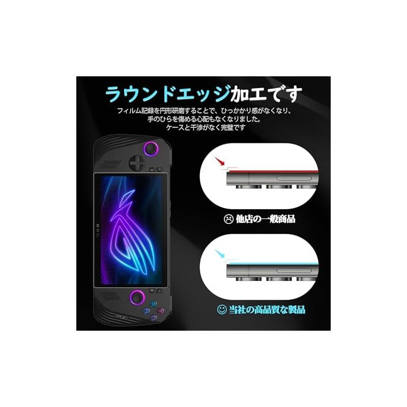 KPNS 【2枚セット】日本素材製 強化 ガラスROG Ally X ガラス フィルム