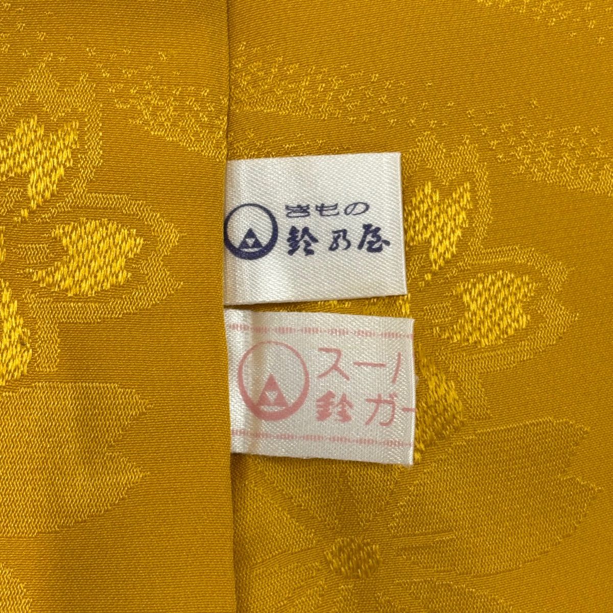 長襦袢 身丈132cm 裄丈66cm M 振袖用 鈴乃屋 地紋 山吹色 正絹 秀品