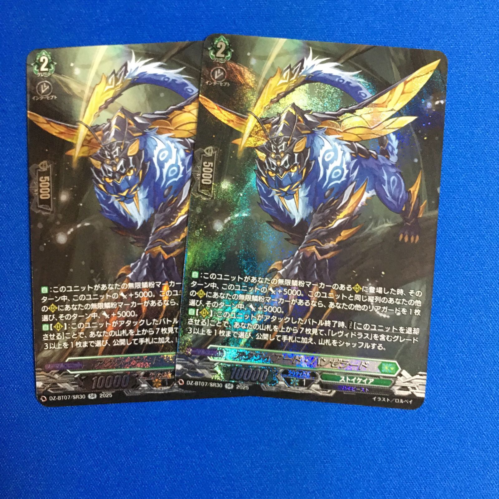 ヴァンガード SR アクワイアード・パンゼラード 月牙蒼焔 VG カード