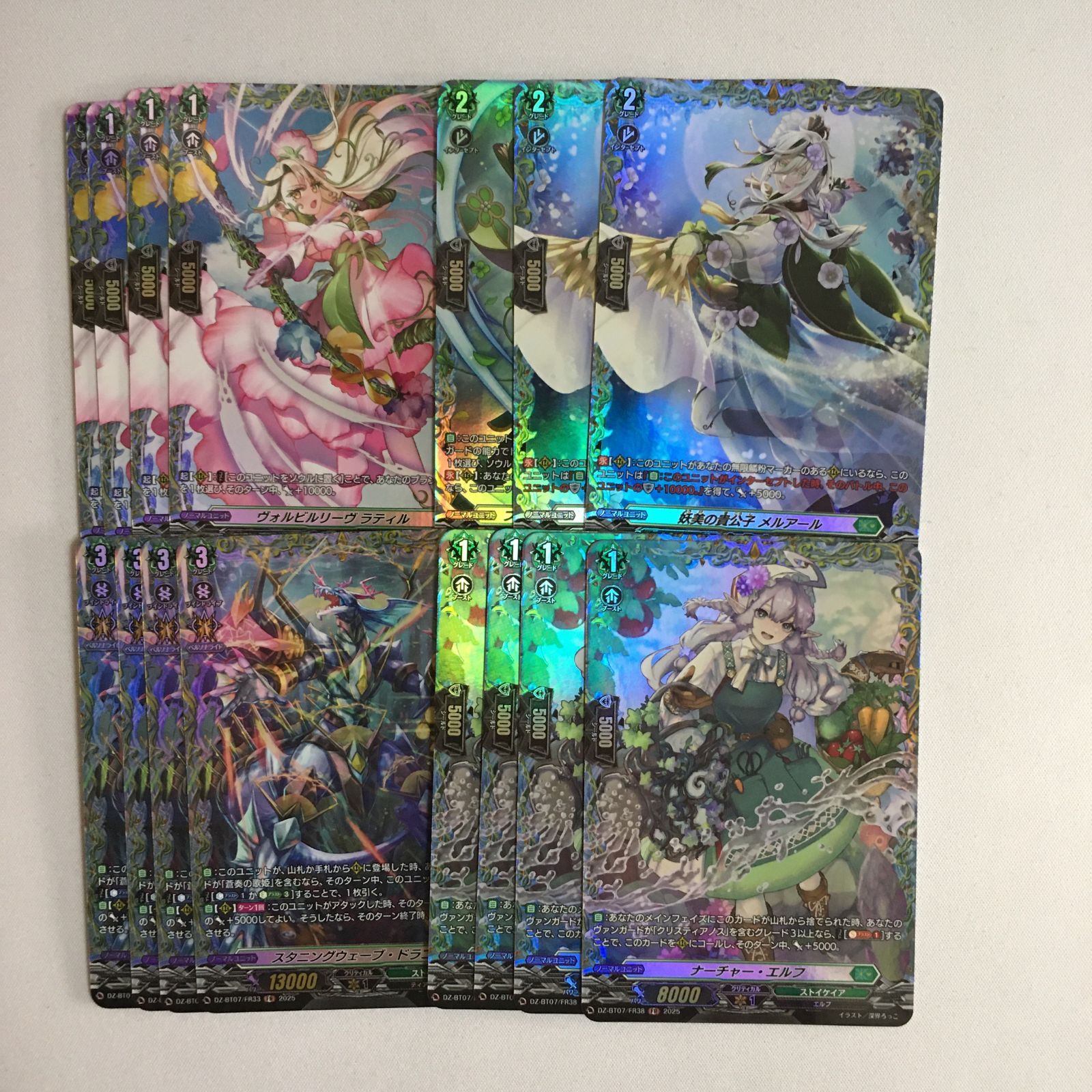 ヴァンガード FR ラテイル ナーチャー エルフ スタニングウェーブ