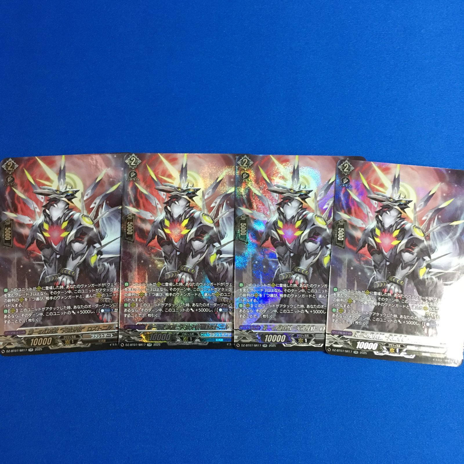 ヴァンガード SR 第一の幻真獣 “天戒牙狼”ロズトニル 月牙蒼焔 VG