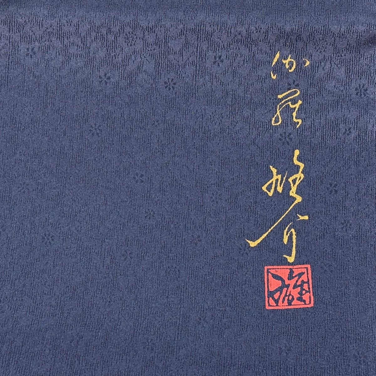 美品】 袋帯 名品 丹下雄介 落款 やまと 草花 シルエット 金彩 灰紫