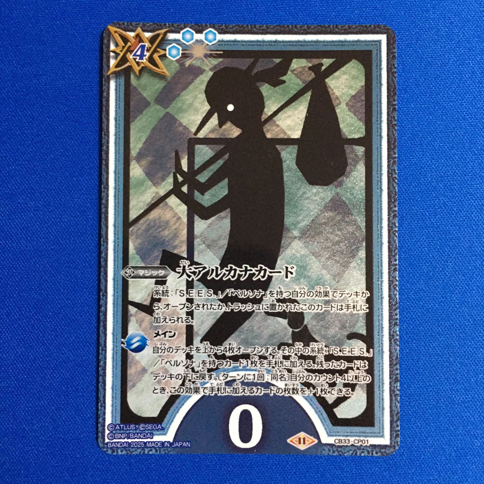 バトスピ　ペルソナ3リロード　大アルカナカード　22種 バトルスピリッツ 大アルカナカード 愚者 ペルソナ3 リロード バトスピ